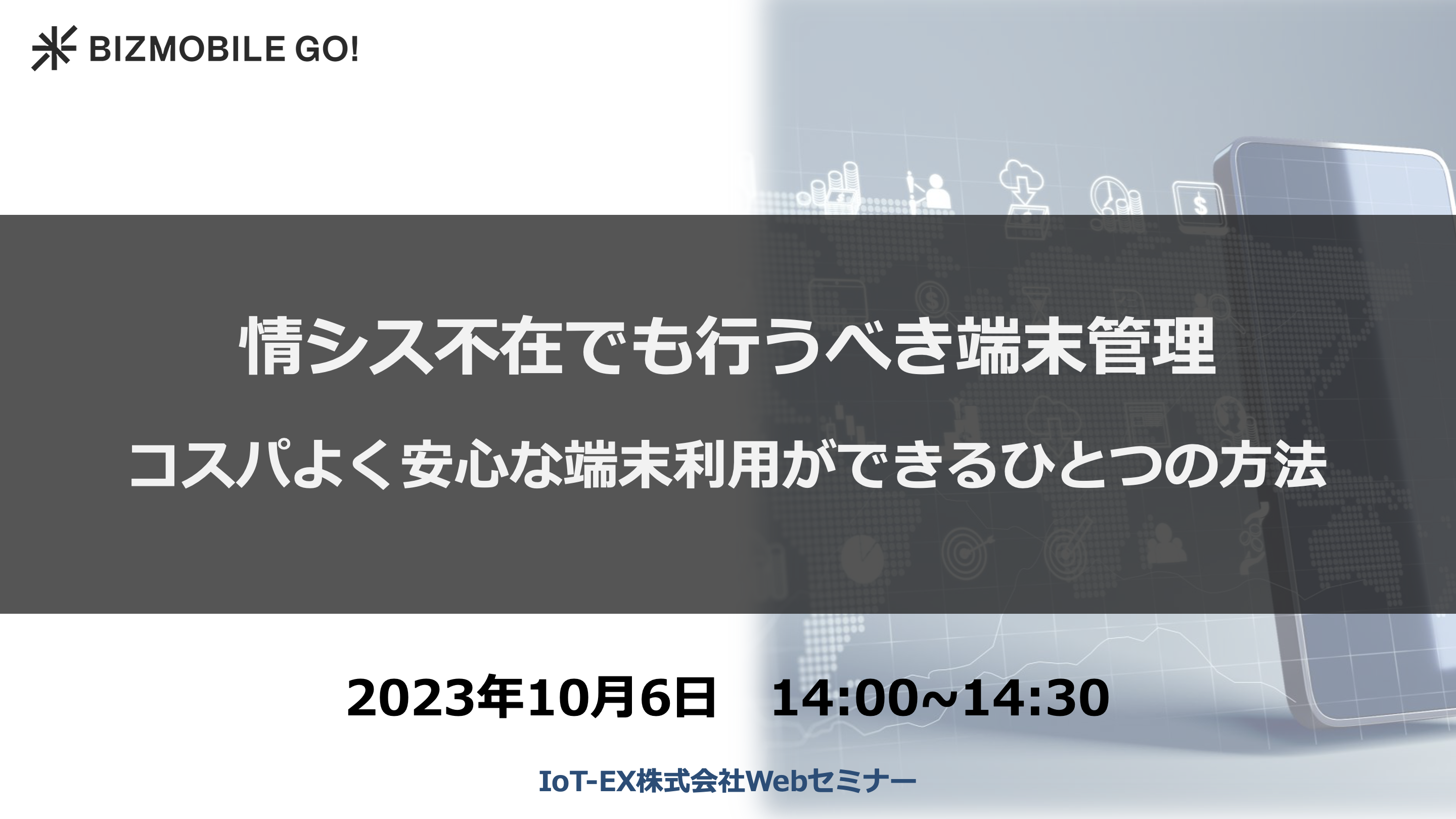 お申し込み